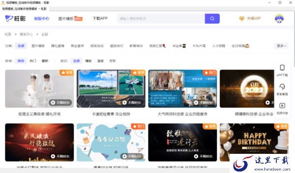 可以一键生成视频的软件有哪些,视频模板推荐