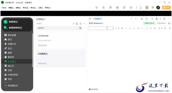 哪些学习必备软件值得下载_推荐4款好用的学习必备软件