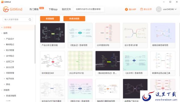 哪些学习必备软件值得下载_推荐4款好用的学习必备软件