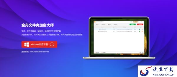 哪个文件加密软件支持批量加密_文档加密步骤详解