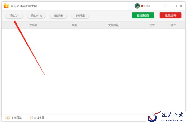 哪个文件加密软件支持批量加密_文档加密步骤详解