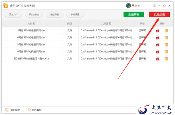 哪个文件加密软件支持批量加密_文档加密步骤详解