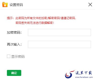 哪个文件加密软件支持批量加密_文档加密步骤详解