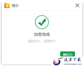 哪个文件加密软件支持批量加密_文档加密步骤详解