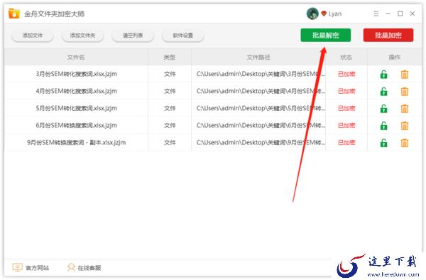 哪个文件加密软件支持批量加密_文档加密步骤详解