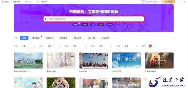 右糖有年会主题的视频模板吗,有哪些主题的视频模板