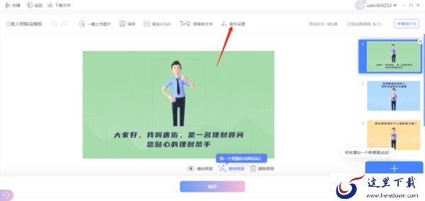 右糖动画制作怎么配音,右糖是免费的软件吗