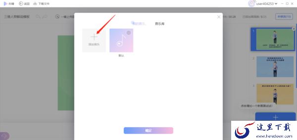 右糖动画制作怎么配音,右糖是免费的软件吗