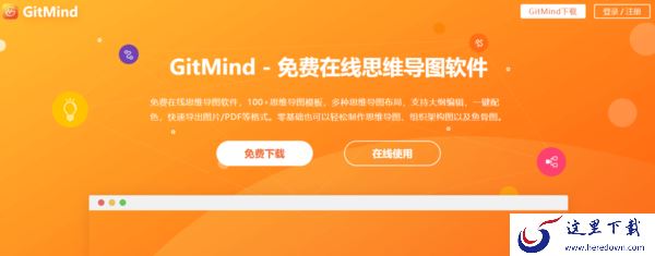 PC电脑版免费下载的组织结构图软件有哪些