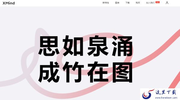 PC电脑版免费下载的组织结构图软件有哪些