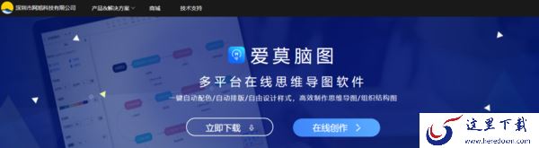PC电脑版免费下载的组织结构图软件有哪些