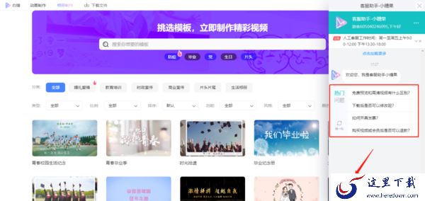 右糖购买视频或者会员后可以退款吗,怎么联系客服