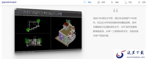 3D绘图软件有哪些_好用的3D绘图软件推荐