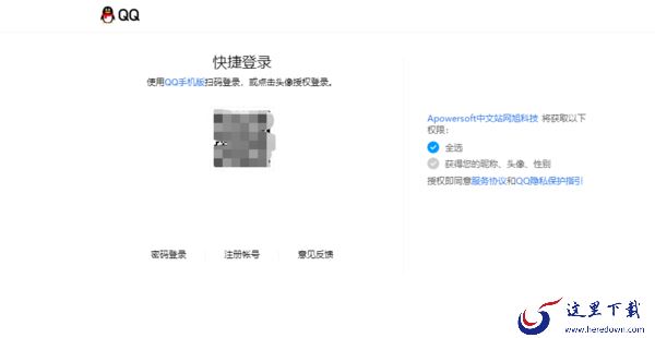 右糖有哪些登录方式,如何登录右糖账号