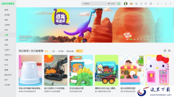 去哪下载2022最新版爱奇艺_4个其他下载方法分享