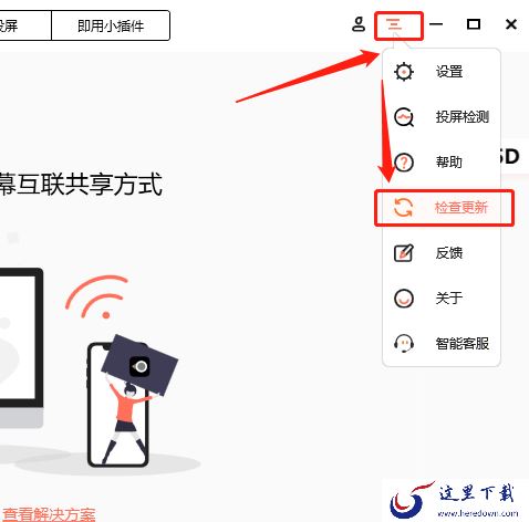 哪个投屏软件可以给电脑投屏_怎样给电脑投屏