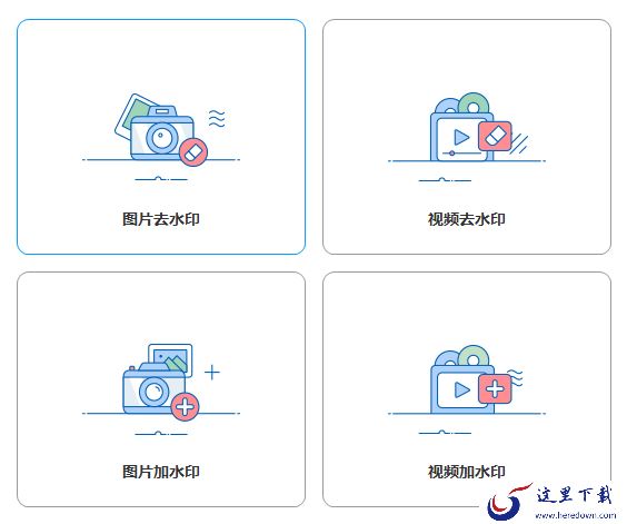 处理水印软件哪个好_这款水印软件值得下载使用