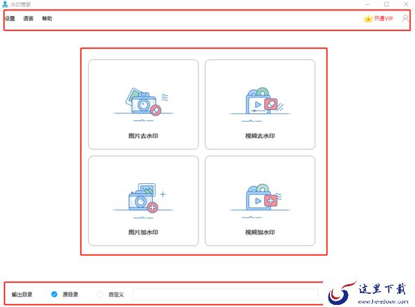 处理水印软件哪个好_这款水印软件值得下载使用