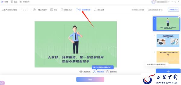 右糖有语音转文字功能吗,可以上传水印照片吗