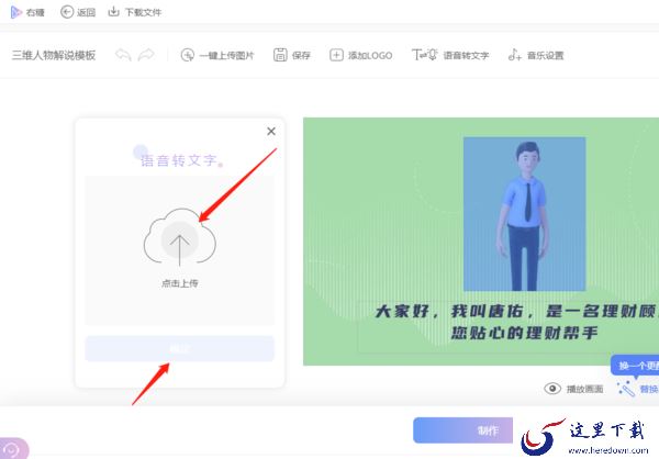 右糖有语音转文字功能吗,可以上传水印照片吗