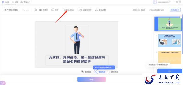右糖有语音转文字功能吗,可以上传水印照片吗