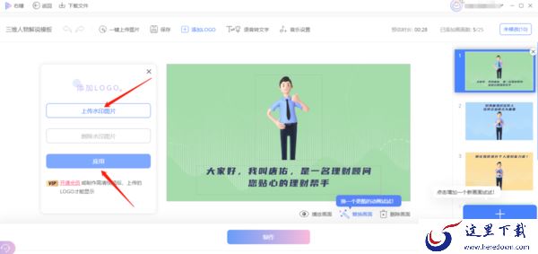 右糖有语音转文字功能吗,可以上传水印照片吗
