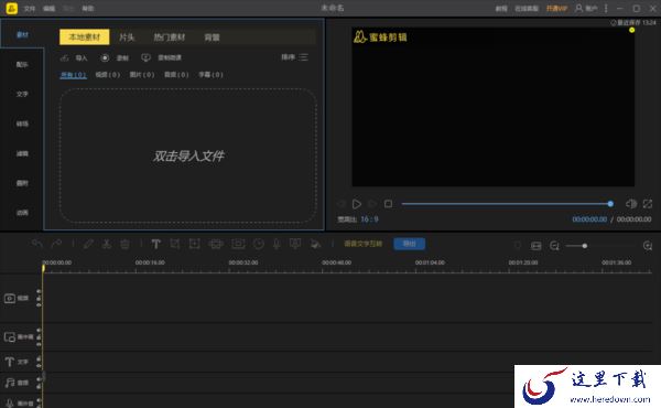 这4款方便的视频剪辑软件都值得下载