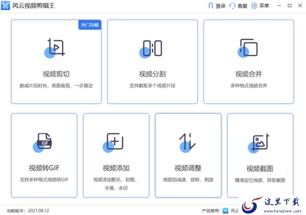 这4款方便的视频剪辑软件都值得下载