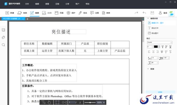6款傲软旗下值得下载使用的软件内容分享