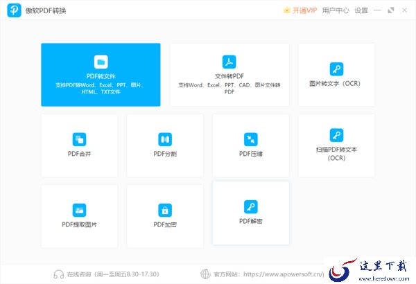 6款傲软旗下值得下载使用的软件内容分享