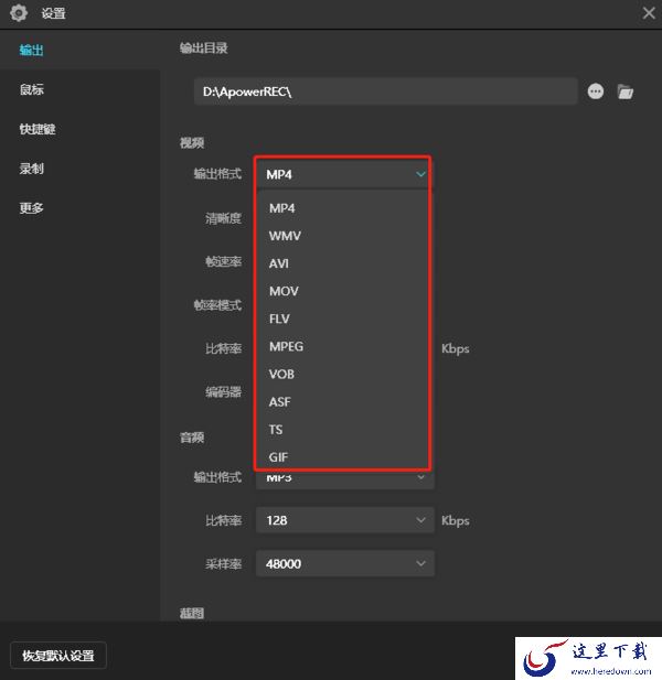 录屏软件哪个好_这款屏幕录制软件特别的好用
