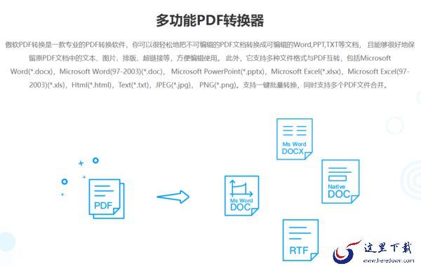 PDF转换软件哪个好_3款转换PDF的软件推荐