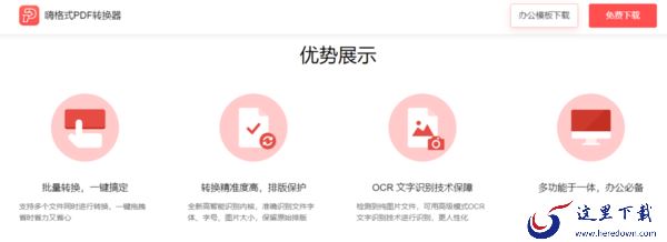 PDF转换软件哪个好_3款转换PDF的软件推荐