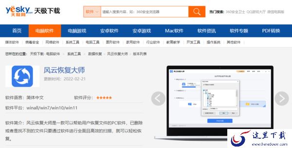 回收站数据恢复软件有哪些_恢复软件哪个实用