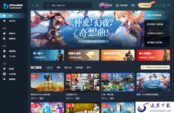 Steambig是靠谱的平台吗_和steam比哪个游戏多