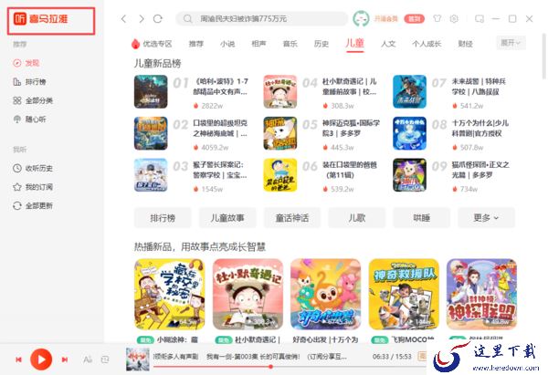 PC喜马拉雅能不显示工作模式吗_如何关闭该模式
