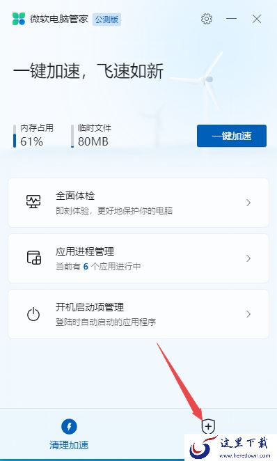 有了微软电脑管家,Windows系统补丁轻松更新