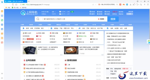 网页访问超快的浏览器是哪个_十大常用浏览器分享
