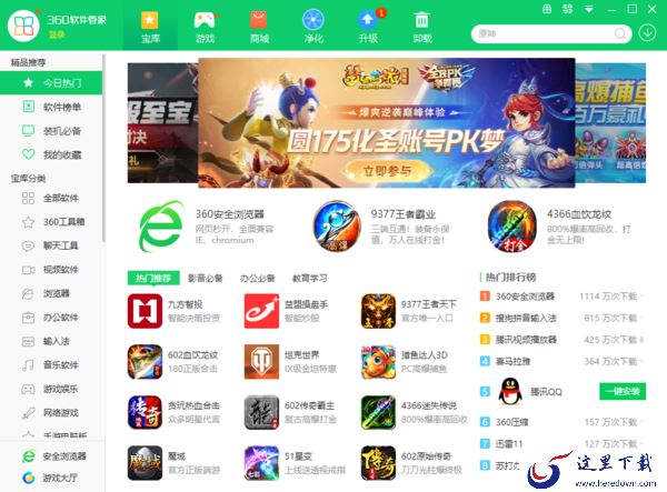 360软件管家有独立版吗_哪款管家工具可独立下载