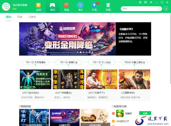 360软件管家有独立版吗_哪款管家工具可独立下载