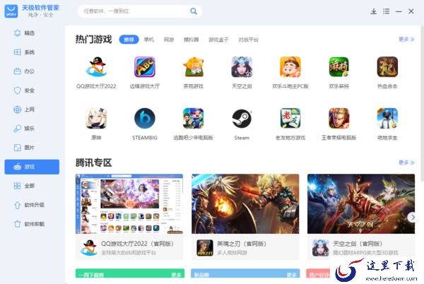 360软件管家有独立版吗_哪款管家工具可独立下载