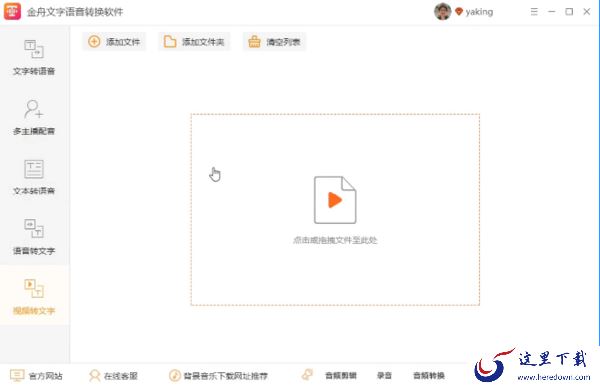 分享大家都在用的语音转文字软件有哪些