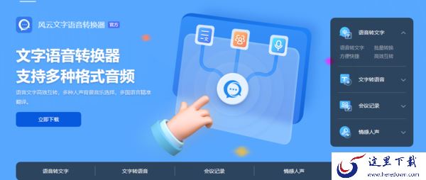 分享大家都在用的语音转文字软件有哪些