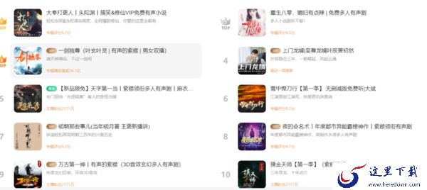 免费的听书软件有什么_听书软件随心听功能是干嘛的