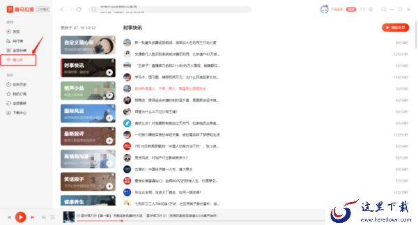 免费的听书软件有什么_听书软件随心听功能是干嘛的