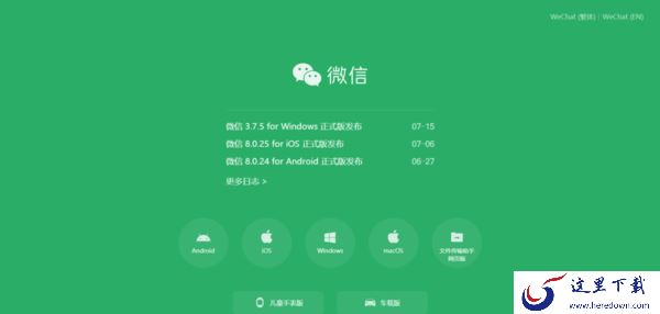 3.7.5最新版PC微信新功能有啥好处_新功能怎么用