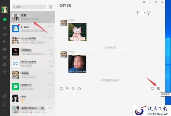 3.7.5最新版PC微信新功能有啥好处_新功能怎么用