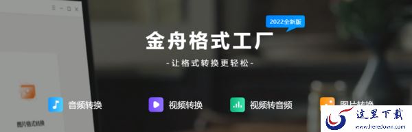 受欢迎的万能格式转换器有哪些，万能格式转换软件怎么用