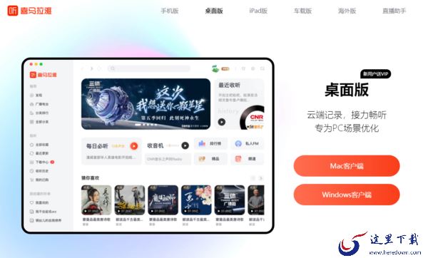 有声图书软件哪个好_电脑有声读物软件推荐
