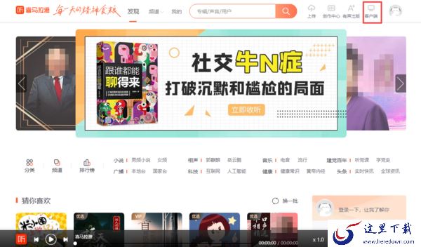 有声图书软件哪个好_电脑有声读物软件推荐